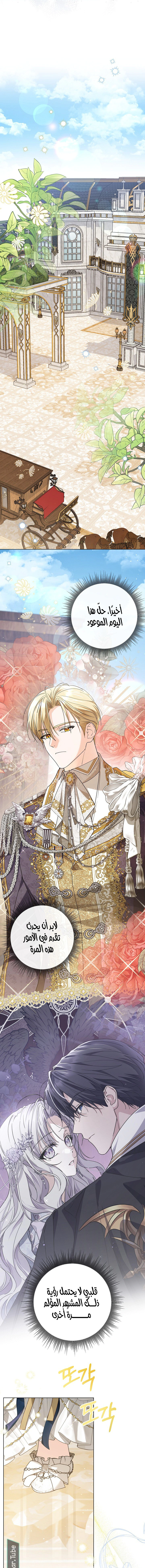 Read Princess Who Hides Her Fandom AR Manga Online