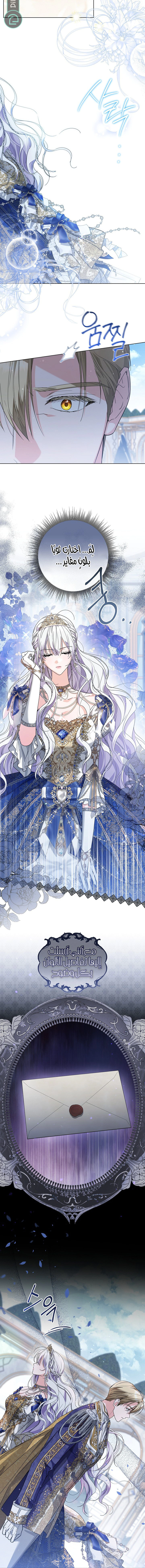 Read Princess Who Hides Her Fandom AR Manga Online