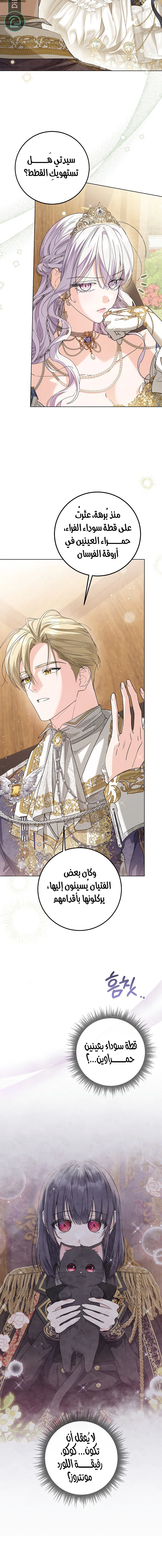 Read Princess Who Hides Her Fandom AR Manga Online