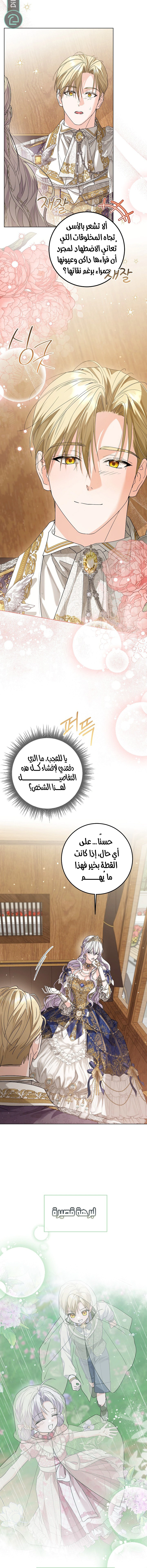 Read Princess Who Hides Her Fandom AR Manga Online