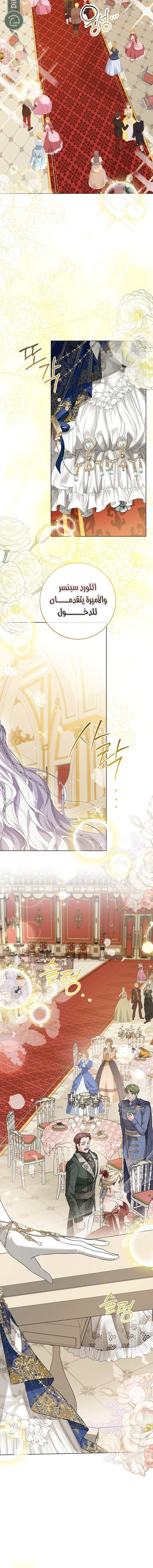Read Princess Who Hides Her Fandom AR Manga Online