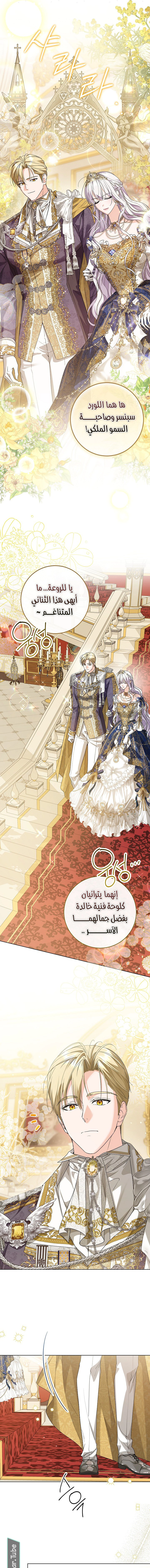 Read Princess Who Hides Her Fandom AR Manga Online