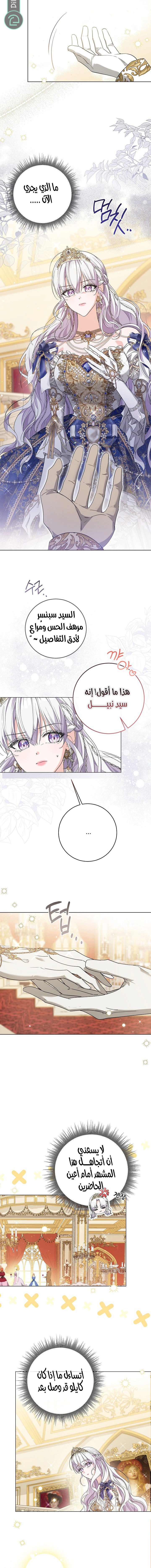Read Princess Who Hides Her Fandom AR Manga Online