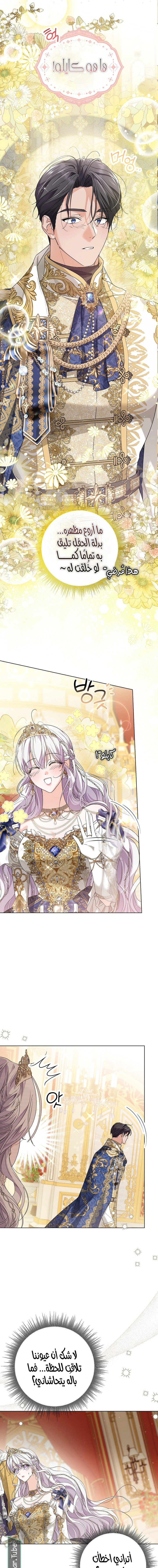 Read Princess Who Hides Her Fandom AR Manga Online