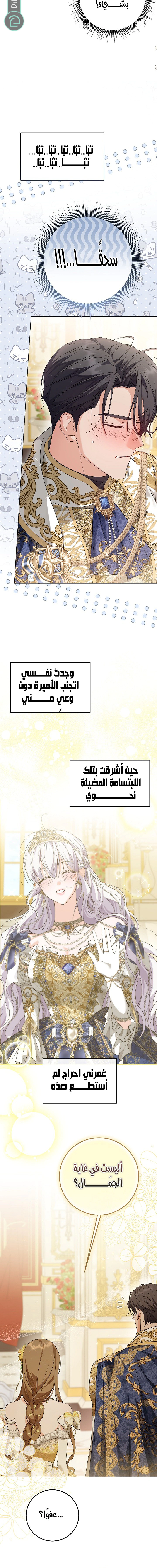 Read Princess Who Hides Her Fandom AR Manga Online