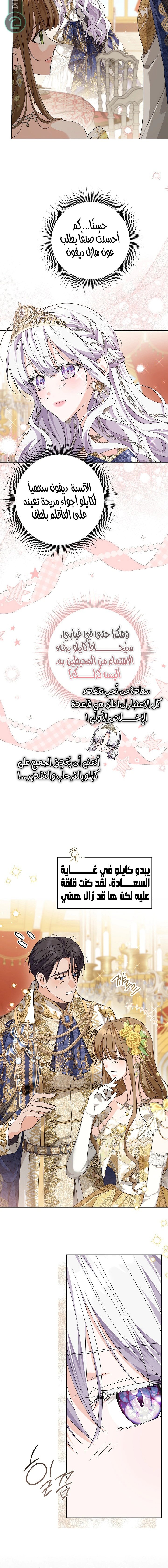 Read Princess Who Hides Her Fandom AR Manga Online