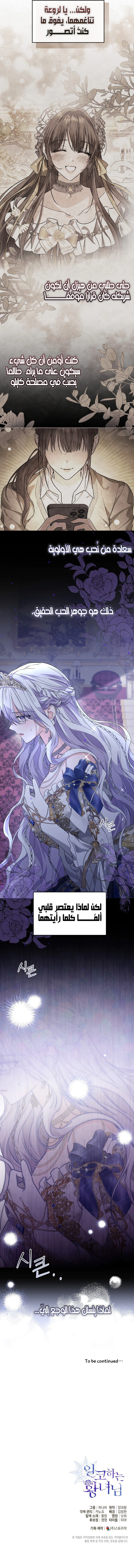 Read Princess Who Hides Her Fandom AR Manga Online