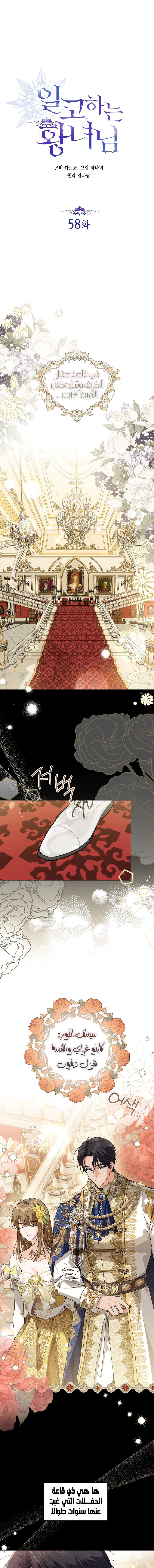 Read Princess Who Hides Her Fandom AR Manga Online