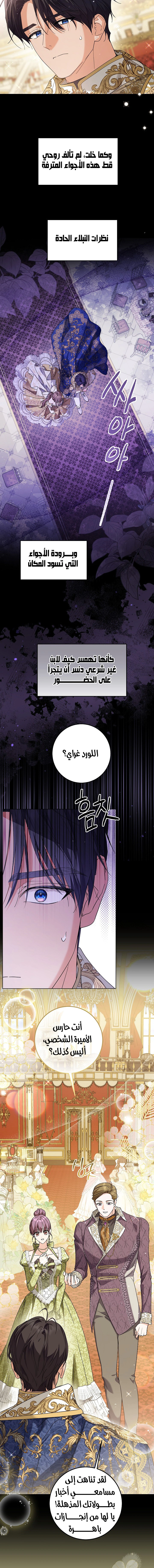Read Princess Who Hides Her Fandom AR Manga Online