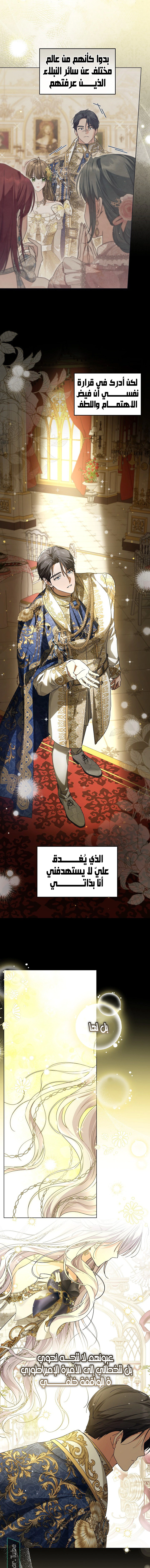 Read Princess Who Hides Her Fandom AR Manga Online