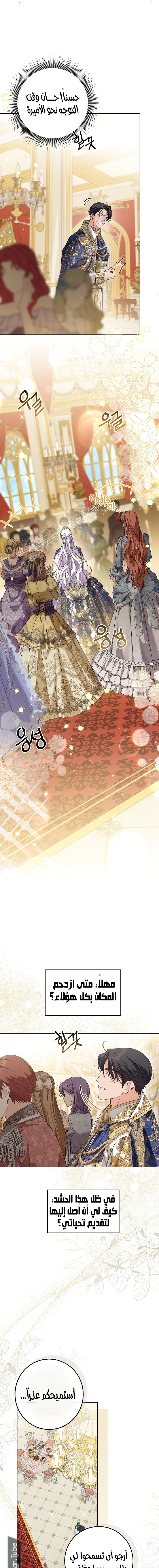 Read Princess Who Hides Her Fandom AR Manga Online