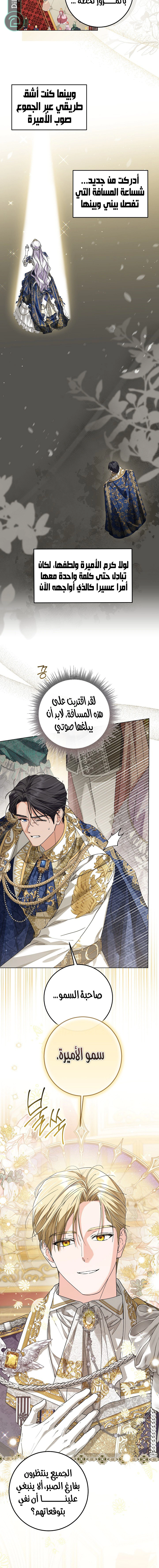Read Princess Who Hides Her Fandom AR Manga Online