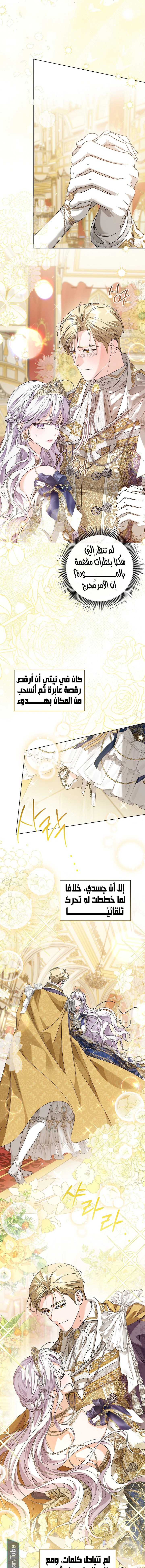 Read Princess Who Hides Her Fandom AR Manga Online