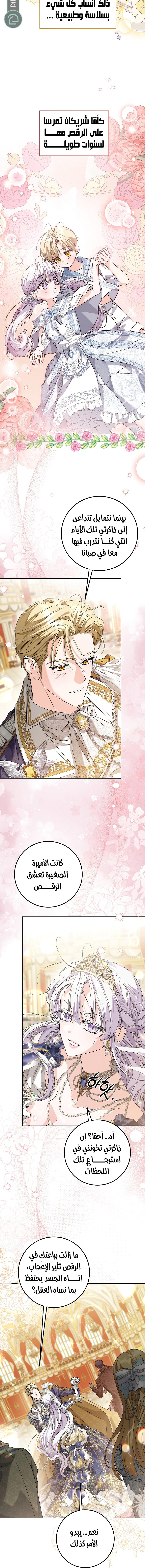 Read Princess Who Hides Her Fandom AR Manga Online