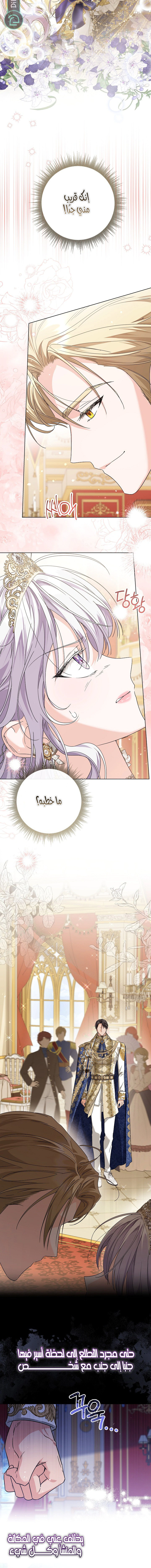 Read Princess Who Hides Her Fandom AR Manga Online