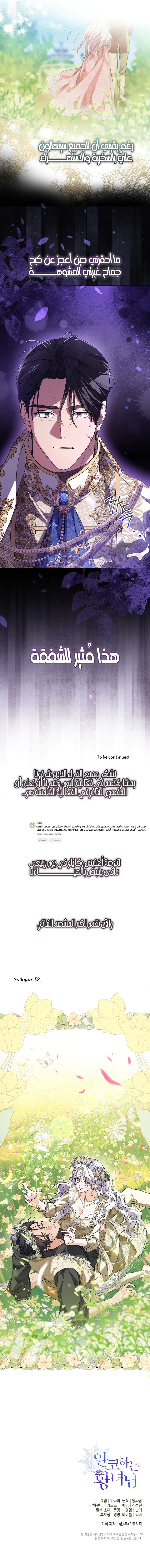 Read Princess Who Hides Her Fandom AR Manga Online
