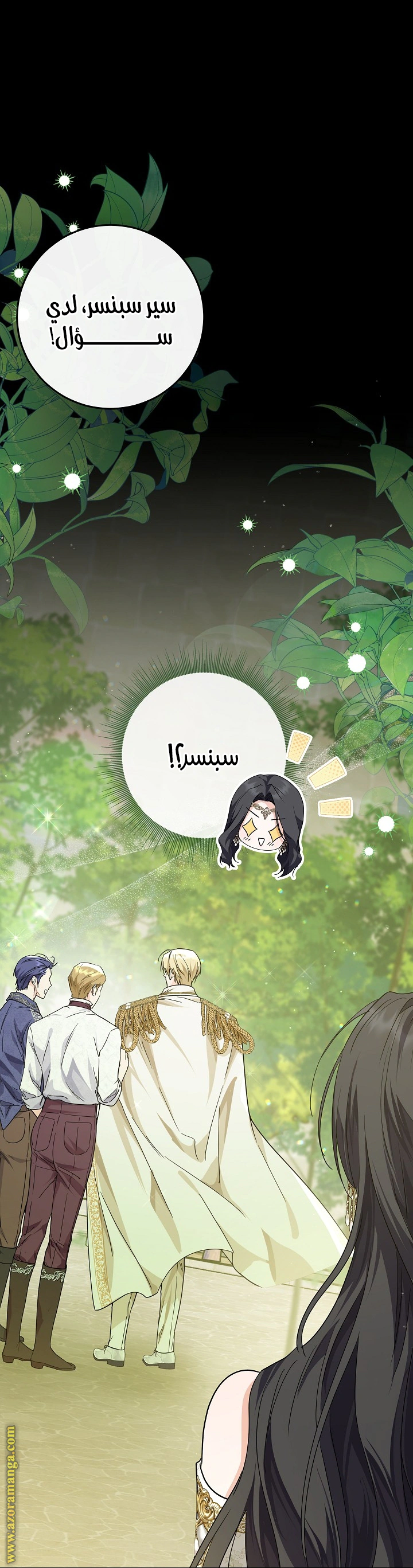 Read Princess Who Hides Her Fandom AR Manga Online