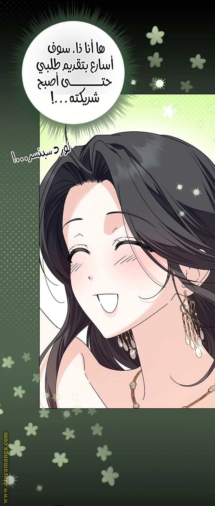 Read Princess Who Hides Her Fandom AR Manga Online