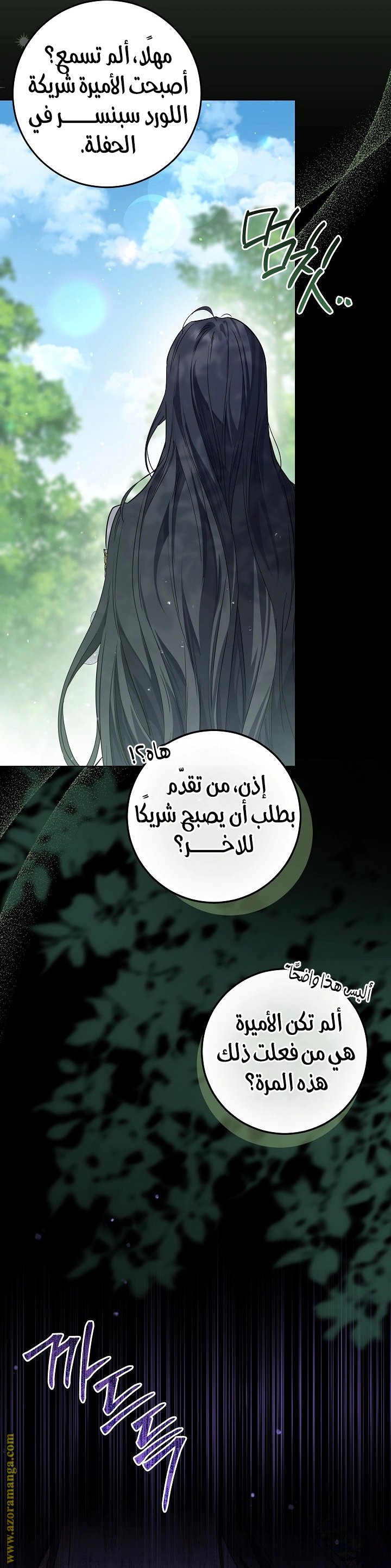 Read Princess Who Hides Her Fandom AR Manga Online