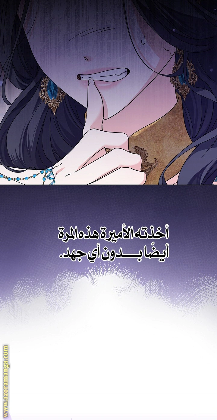 Read Princess Who Hides Her Fandom AR Manga Online