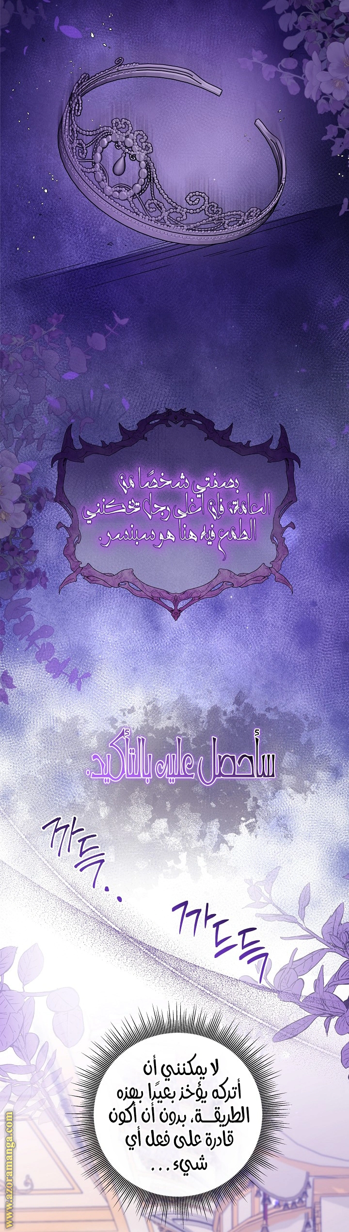 Read Princess Who Hides Her Fandom AR Manga Online