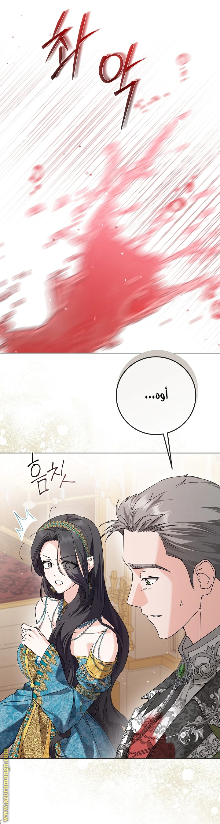 Read Princess Who Hides Her Fandom AR Manga Online