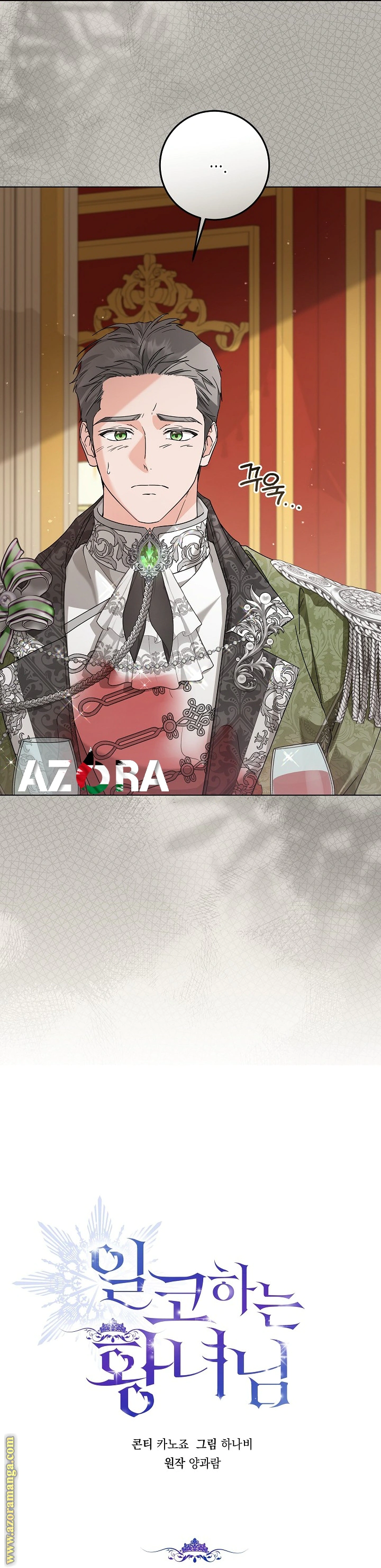 Read Princess Who Hides Her Fandom AR Manga Online