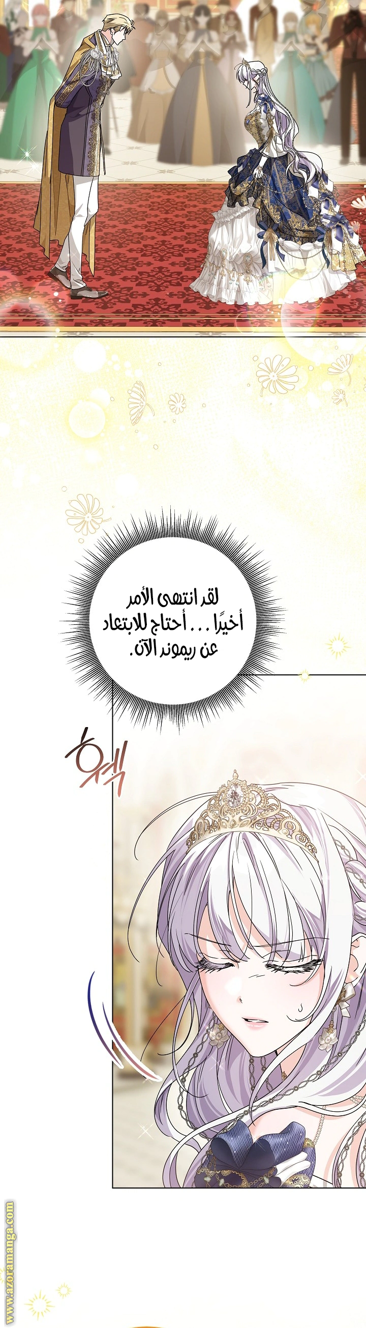 Read Princess Who Hides Her Fandom AR Manga Online