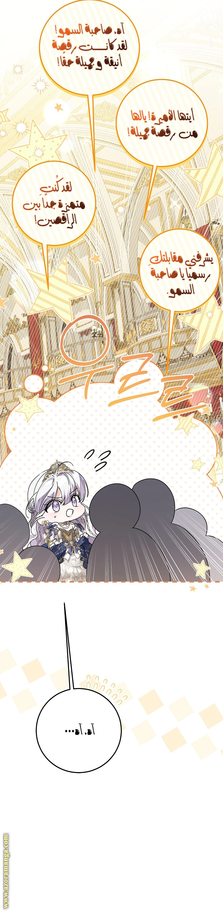 Read Princess Who Hides Her Fandom AR Manga Online