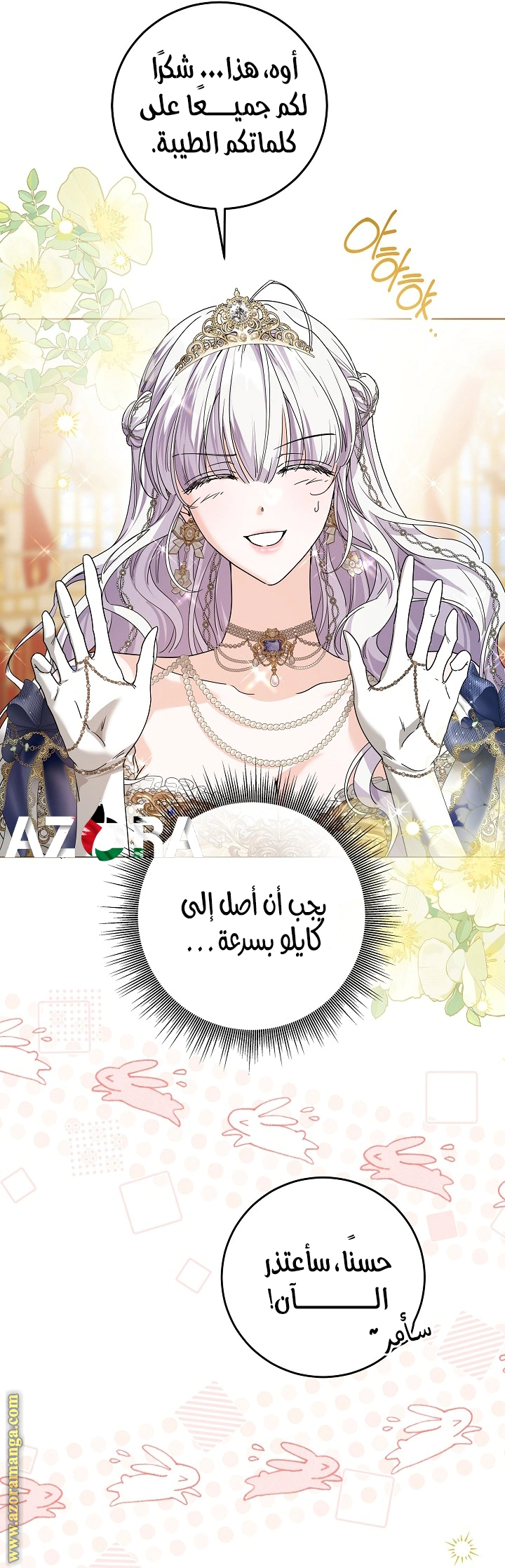 Read Princess Who Hides Her Fandom AR Manga Online