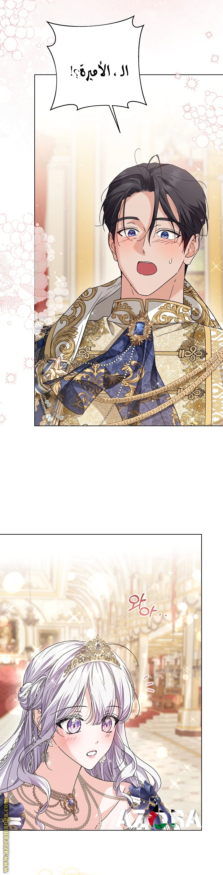 Read Princess Who Hides Her Fandom AR Manga Online