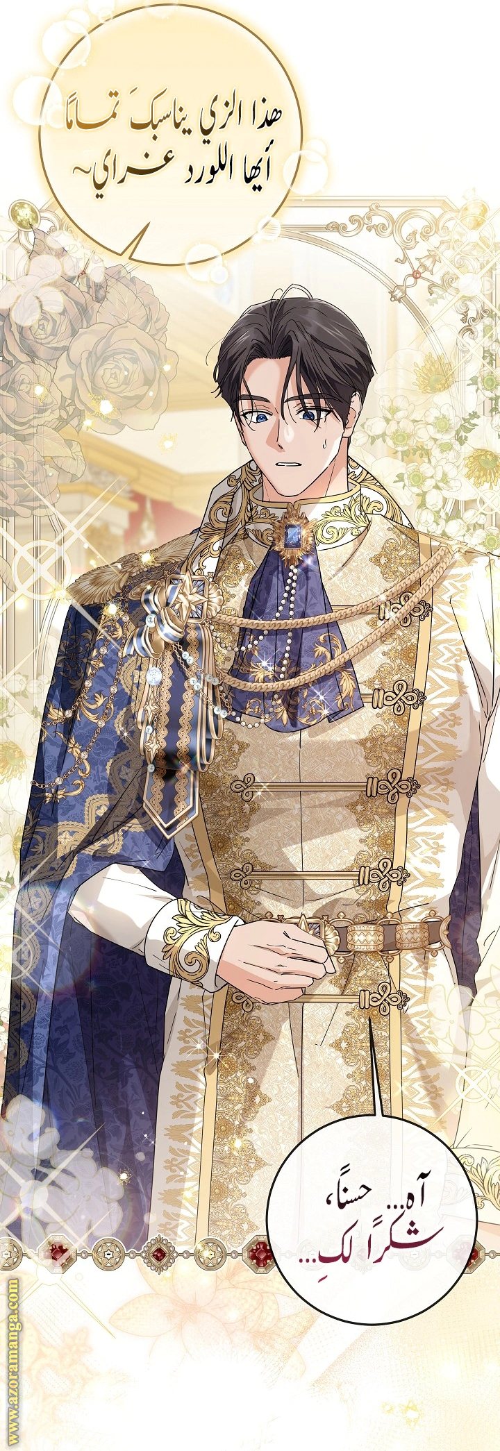 Read Princess Who Hides Her Fandom AR Manga Online