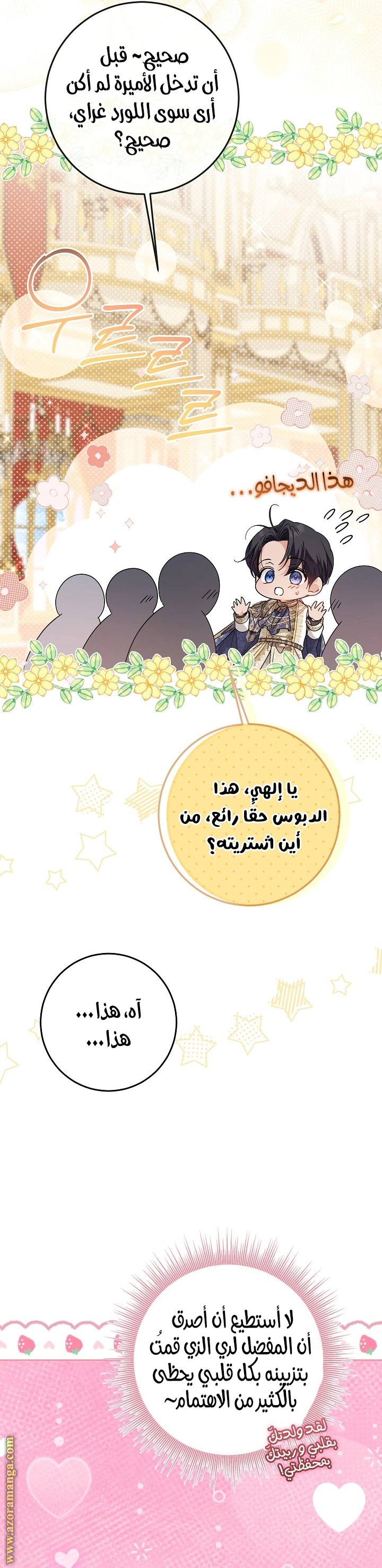 Read Princess Who Hides Her Fandom AR Manga Online