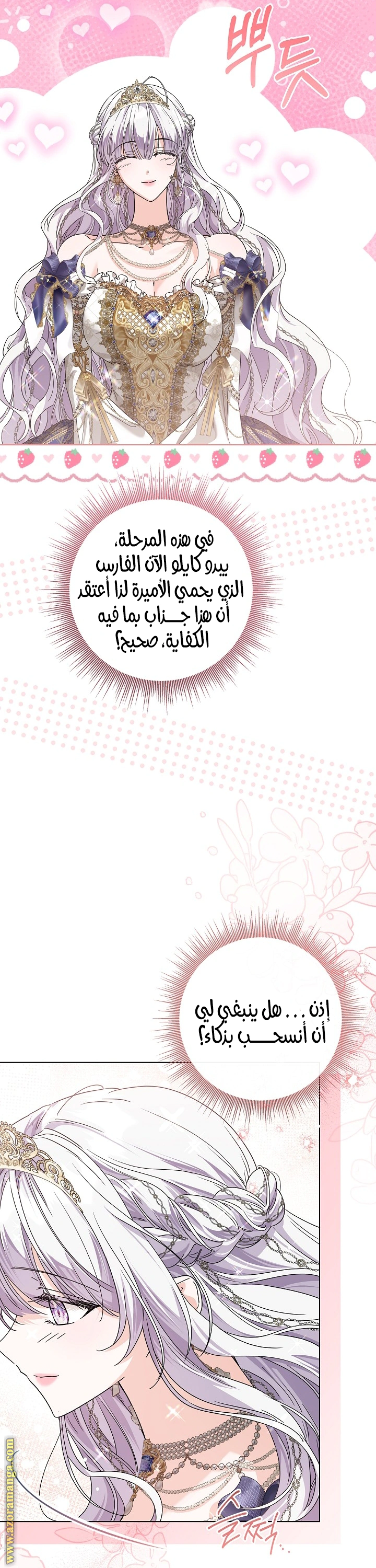 Read Princess Who Hides Her Fandom AR Manga Online