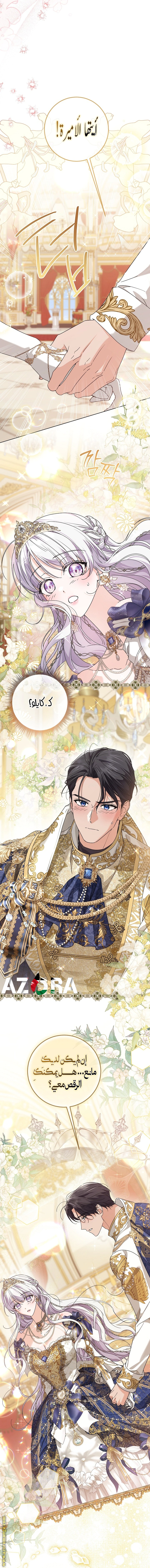 Read Princess Who Hides Her Fandom AR Manga Online