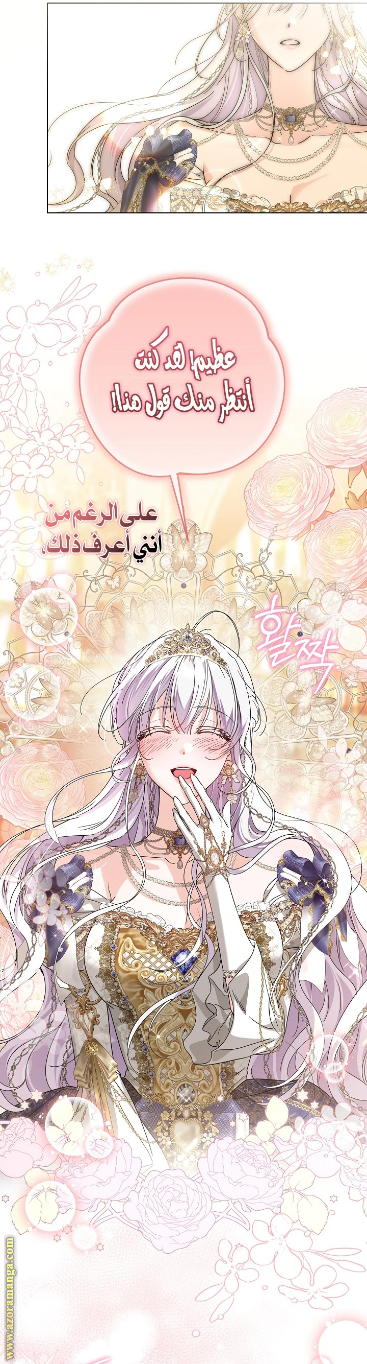 Read Princess Who Hides Her Fandom AR Manga Online