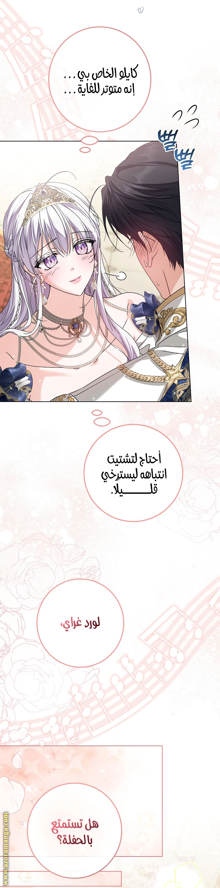 Read Princess Who Hides Her Fandom AR Manga Online