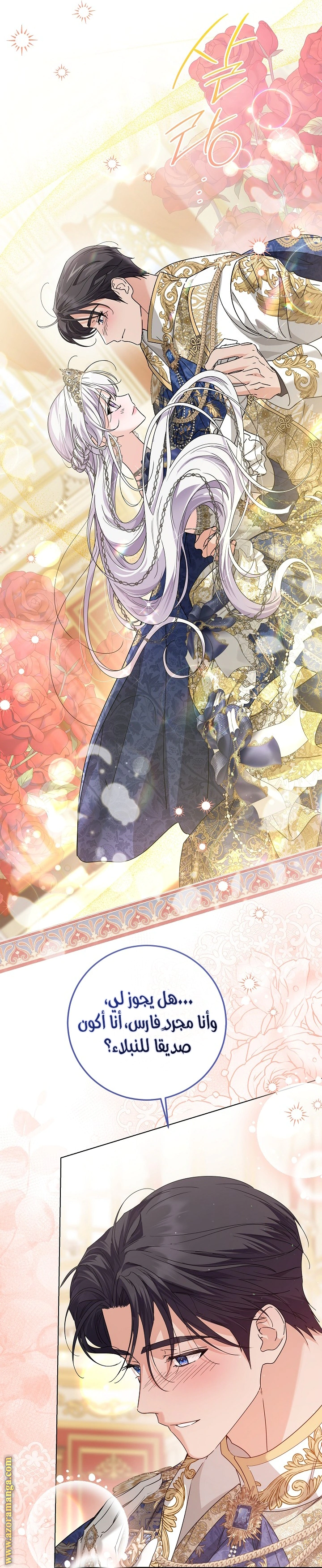 Read Princess Who Hides Her Fandom AR Manga Online