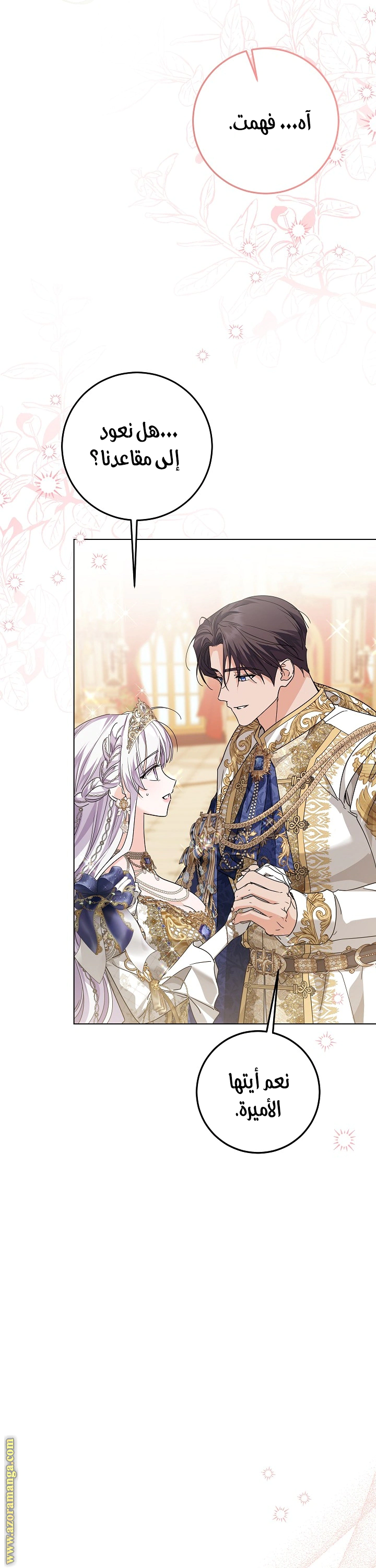Read Princess Who Hides Her Fandom AR Manga Online