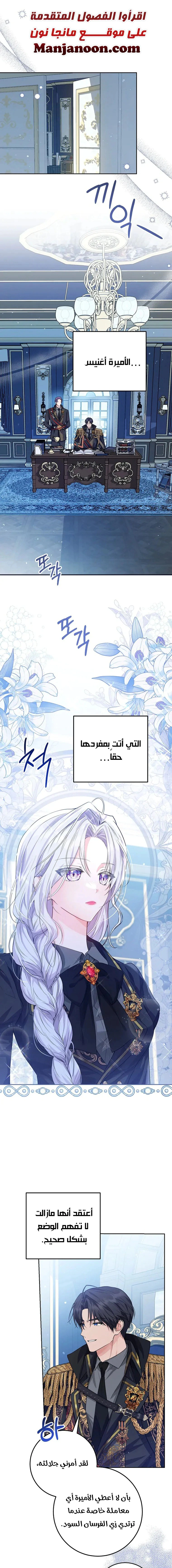 Read Princess Who Hides Her Fandom AR Manga Online