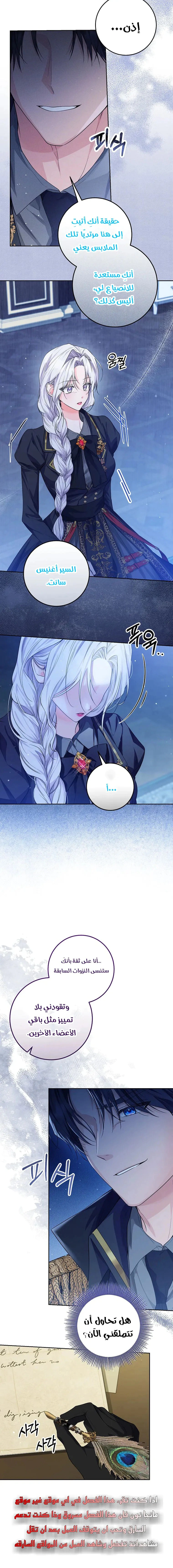 Read Princess Who Hides Her Fandom AR Manga Online