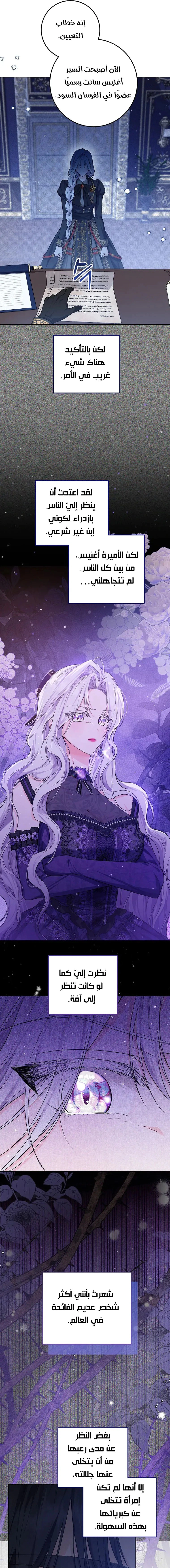 Read Princess Who Hides Her Fandom AR Manga Online