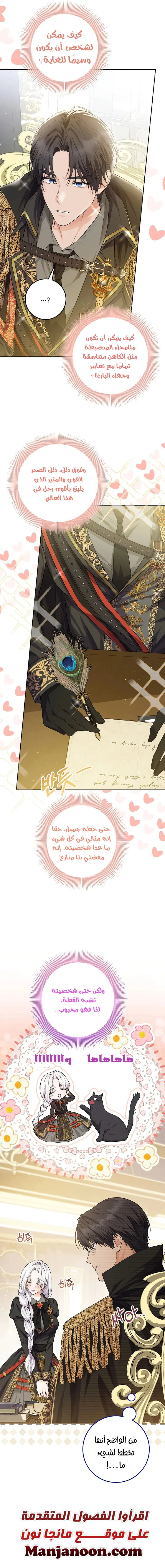 Read Princess Who Hides Her Fandom AR Manga Online