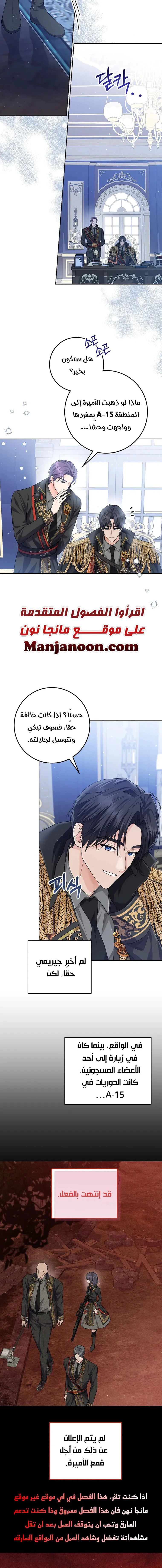 Read Princess Who Hides Her Fandom AR Manga Online