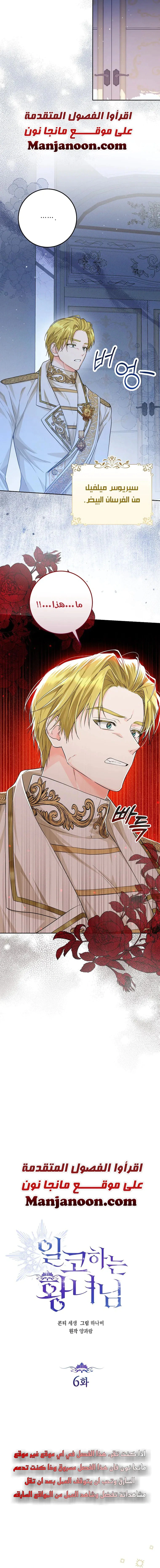 Read Princess Who Hides Her Fandom AR Manga Online