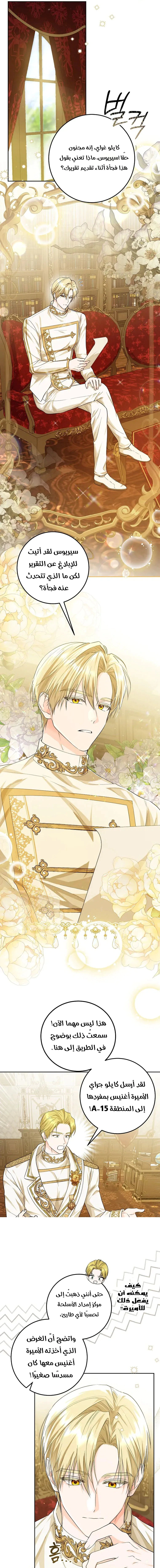 Read Princess Who Hides Her Fandom AR Manga Online