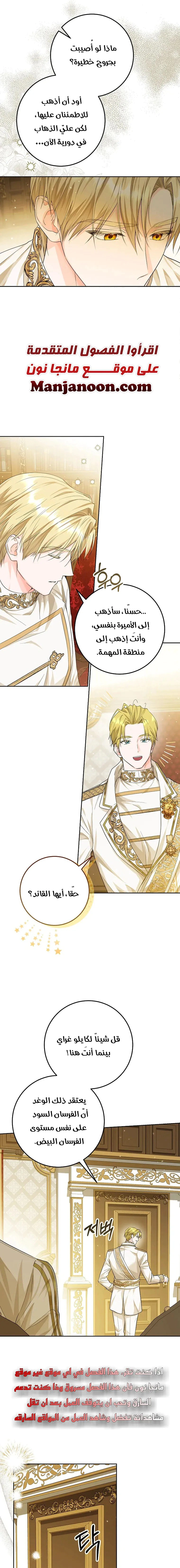 Read Princess Who Hides Her Fandom AR Manga Online
