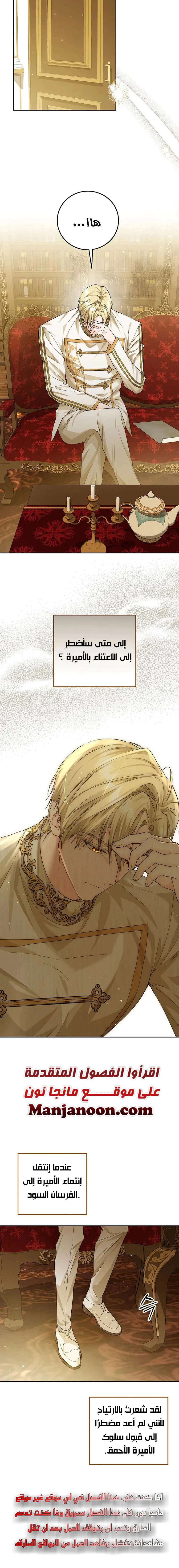 Read Princess Who Hides Her Fandom AR Manga Online