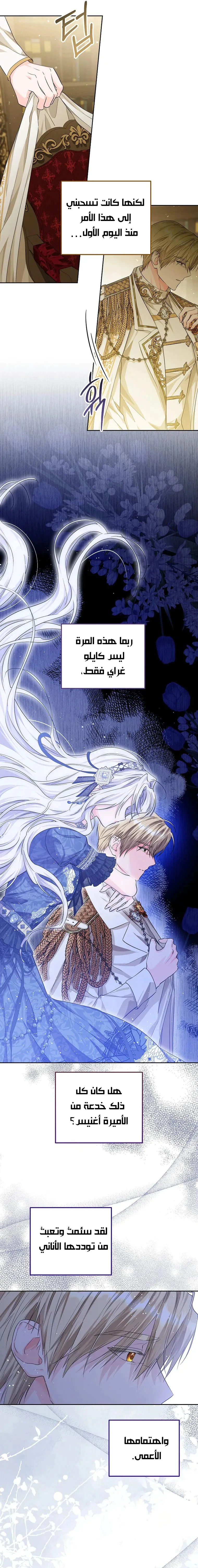 Read Princess Who Hides Her Fandom AR Manga Online