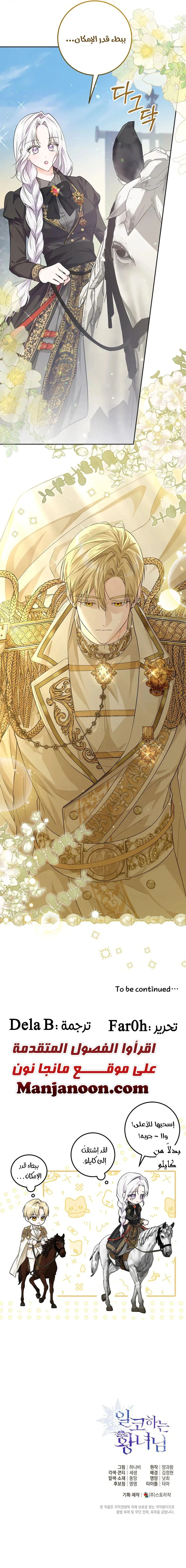 Read Princess Who Hides Her Fandom AR Manga Online